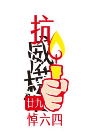 Candlelight Vigil logo 2018